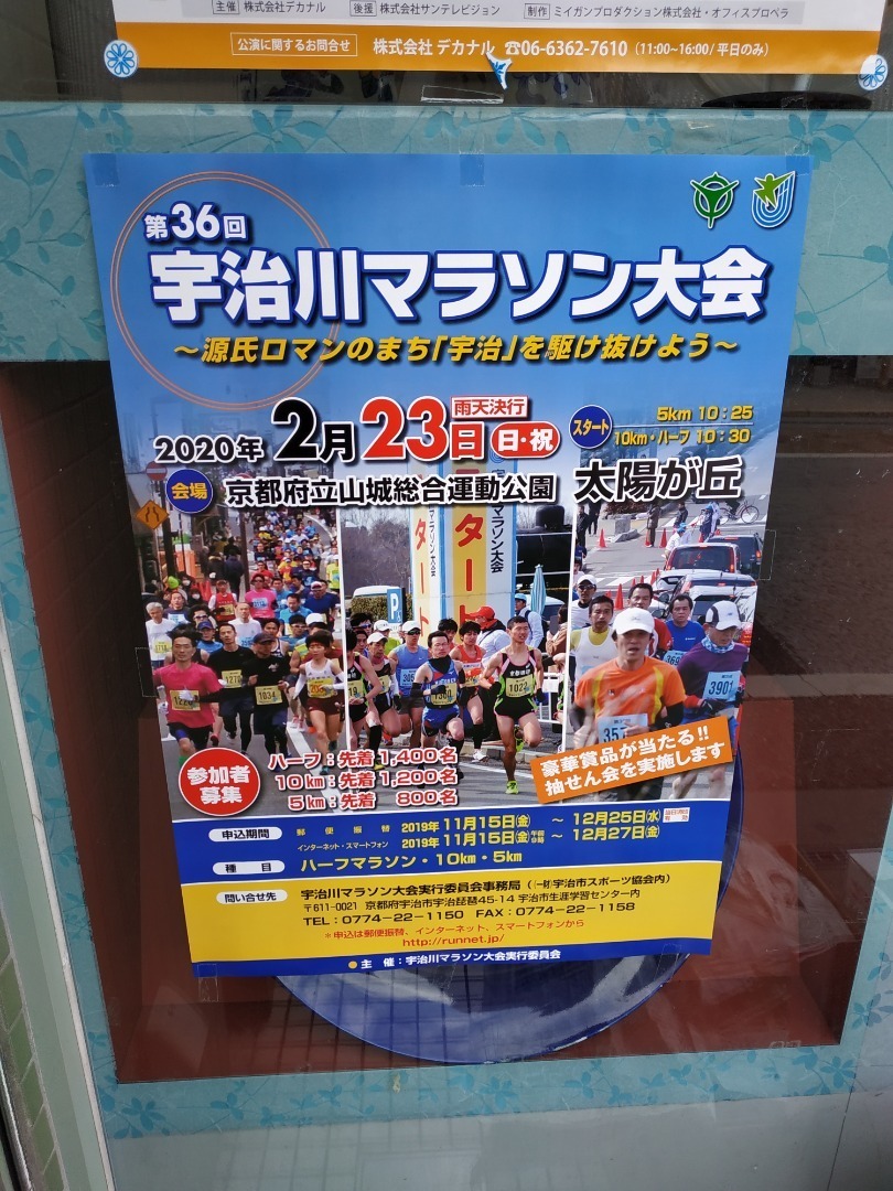 アスタ 高槻シティハーフマラソンに参加します 自称ロードレーサーのブログ ランとバイク